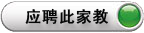 ӦƸ�˼ҽ�